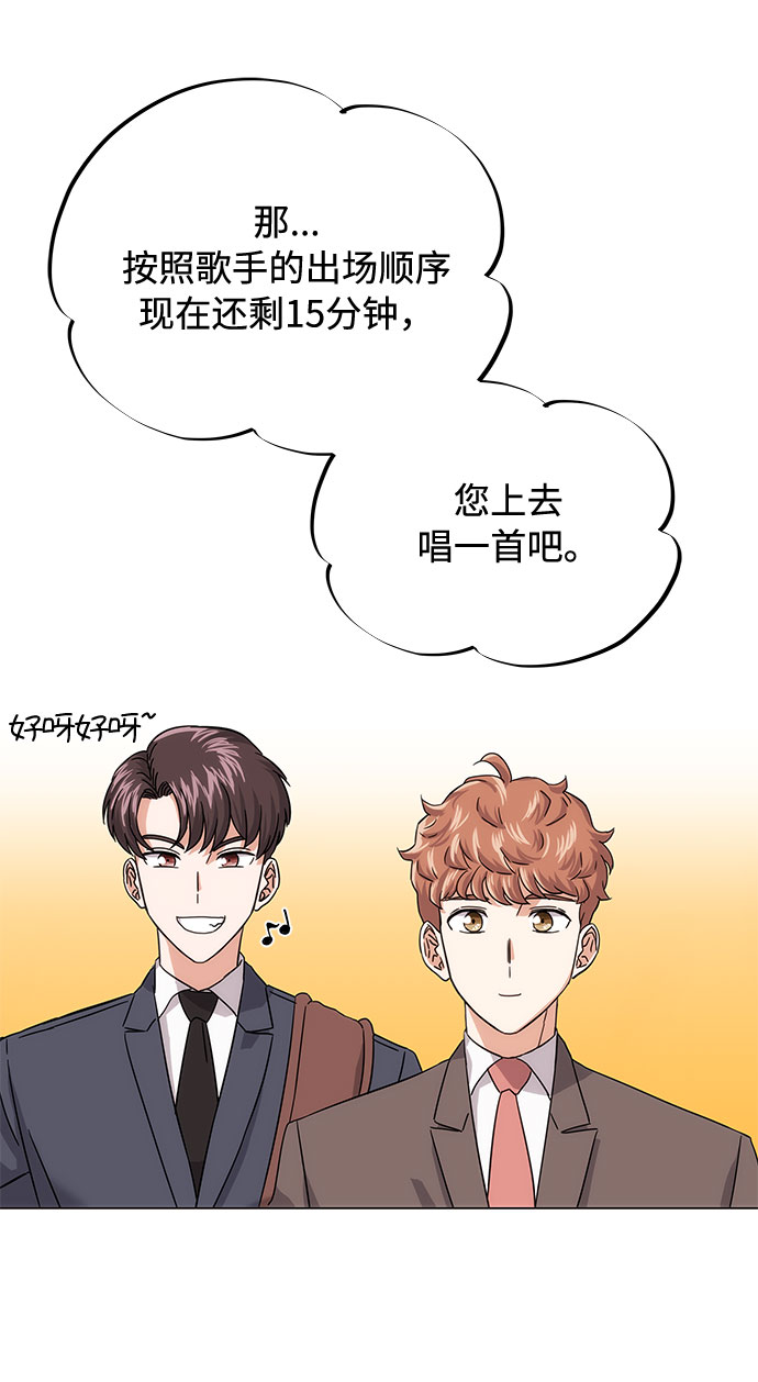 [第4话] 请听我唱首歌63
