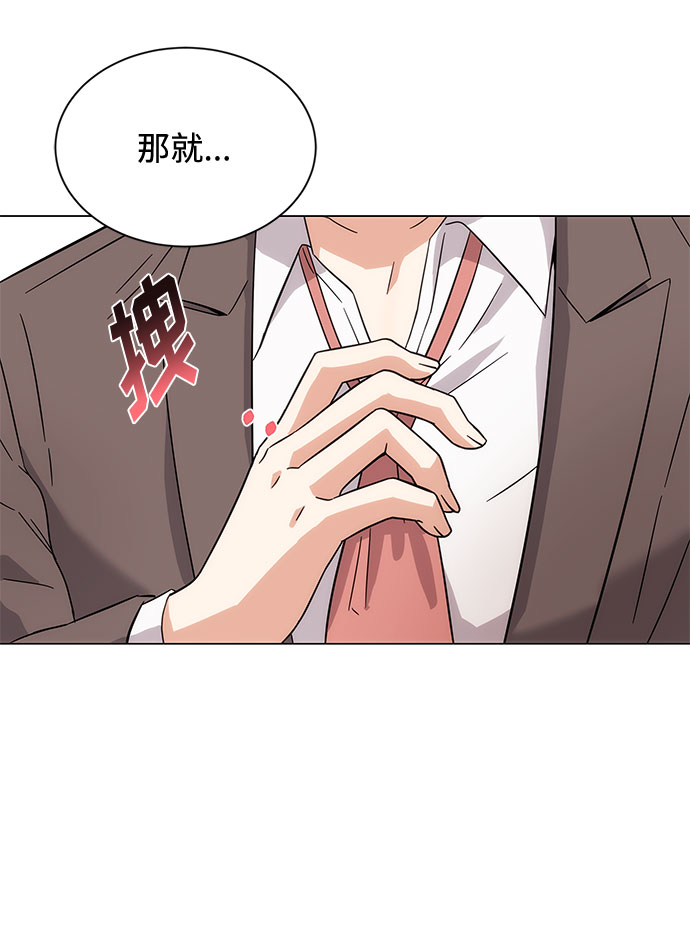 [第4话] 请听我唱首歌75