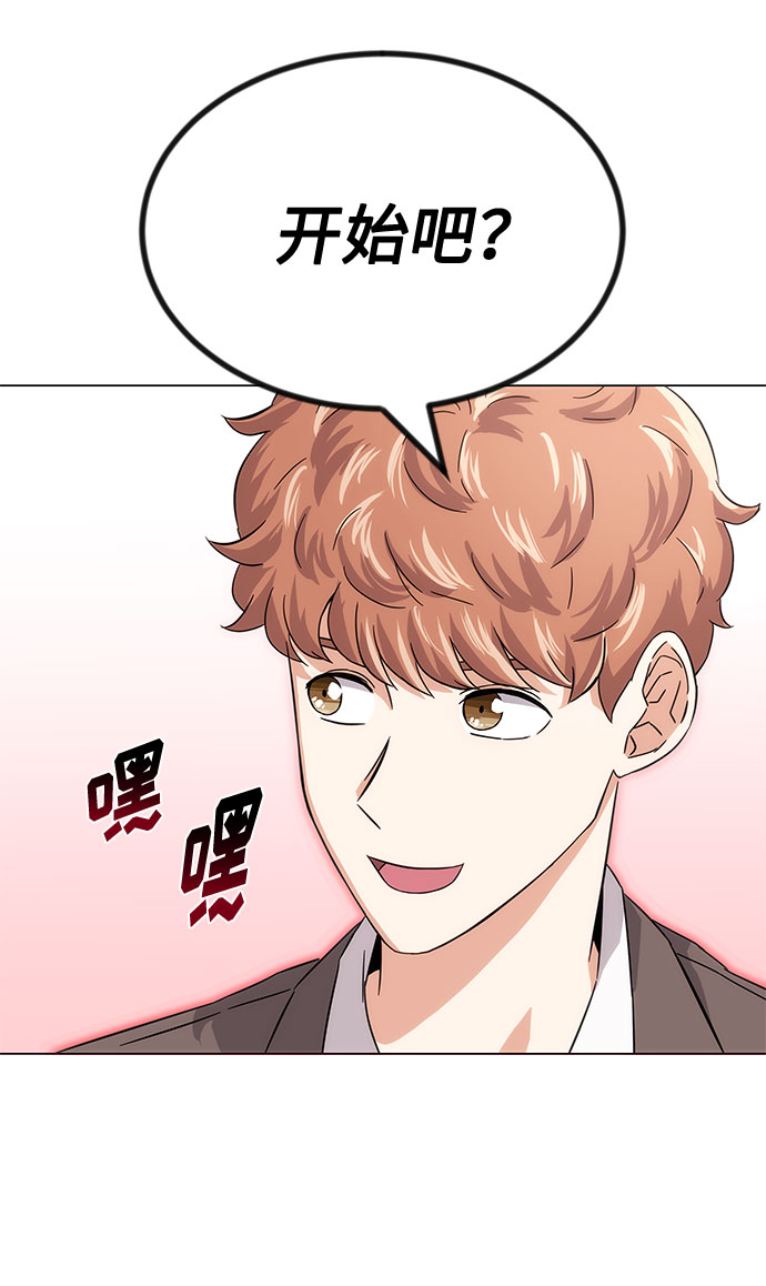 [第4话] 请听我唱首歌76