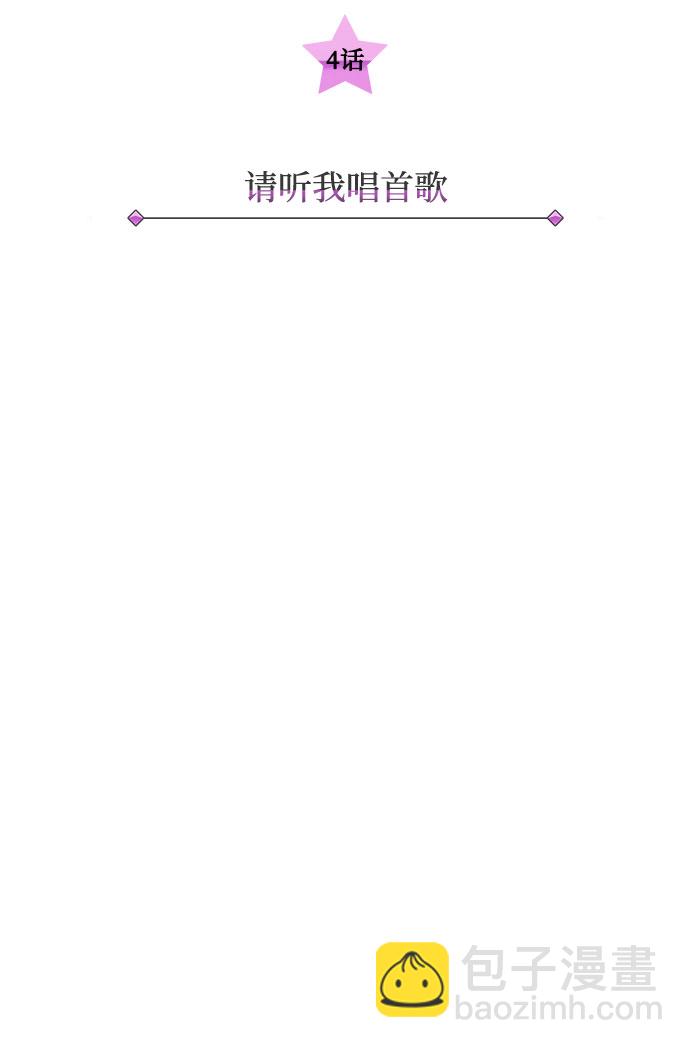 [第4话] 请听我唱首歌9