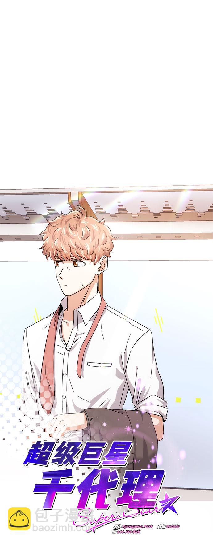 [第5话] 管好你自己12