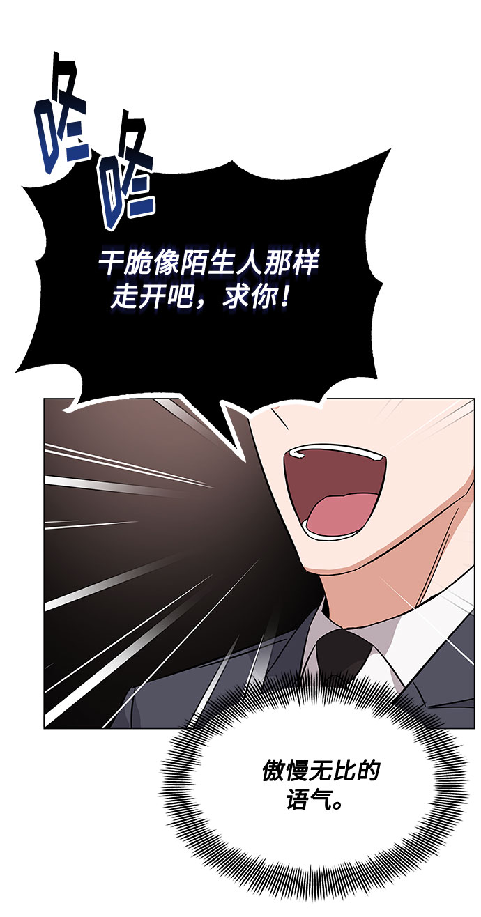 [第5话] 管好你自己28