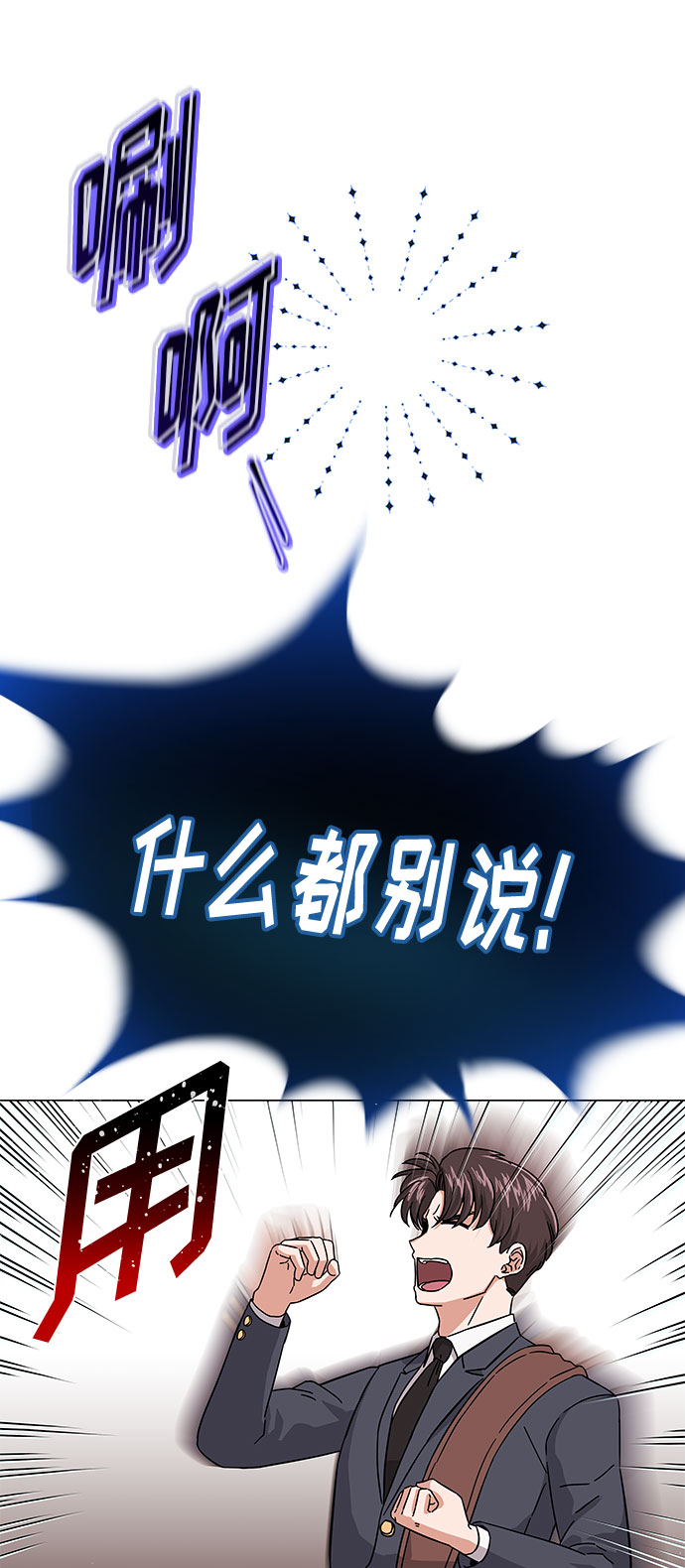 [第5话] 管好你自己29