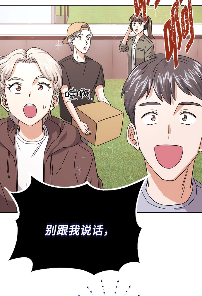 [第5话] 管好你自己44