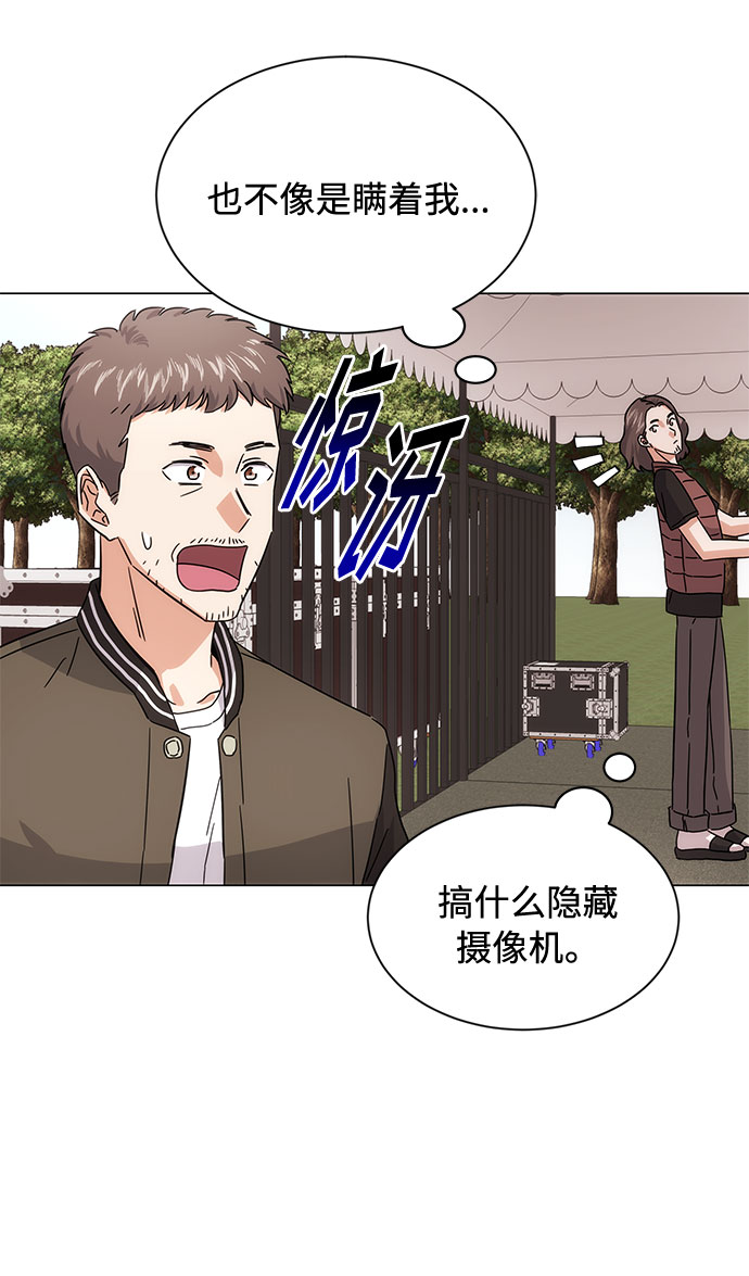 [第5话] 管好你自己52