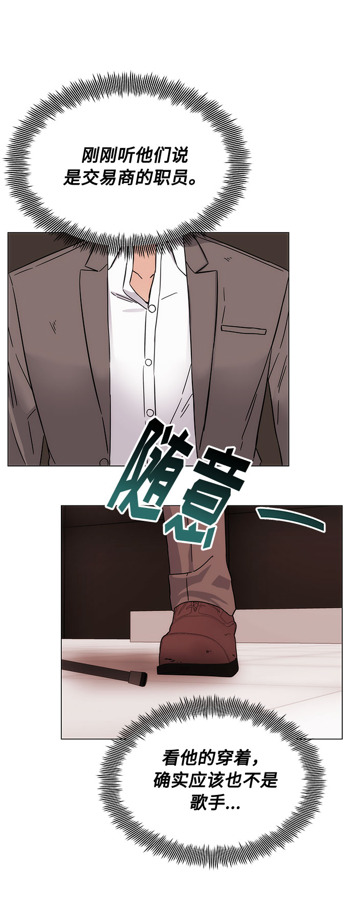 [第5话] 管好你自己54
