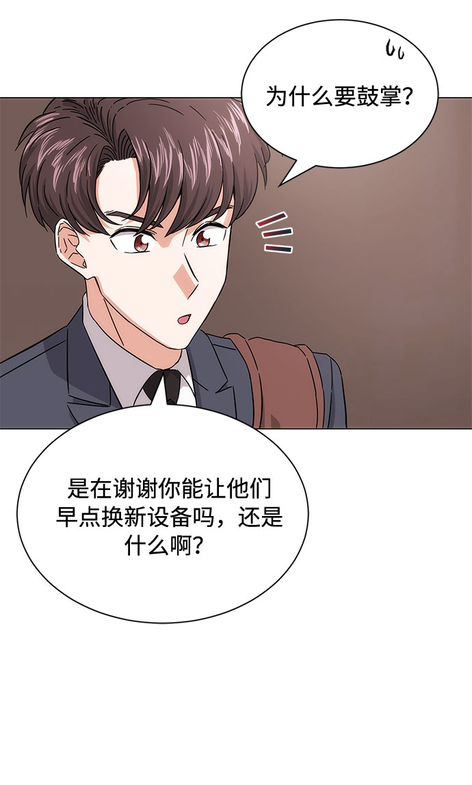 [第5话] 管好你自己73