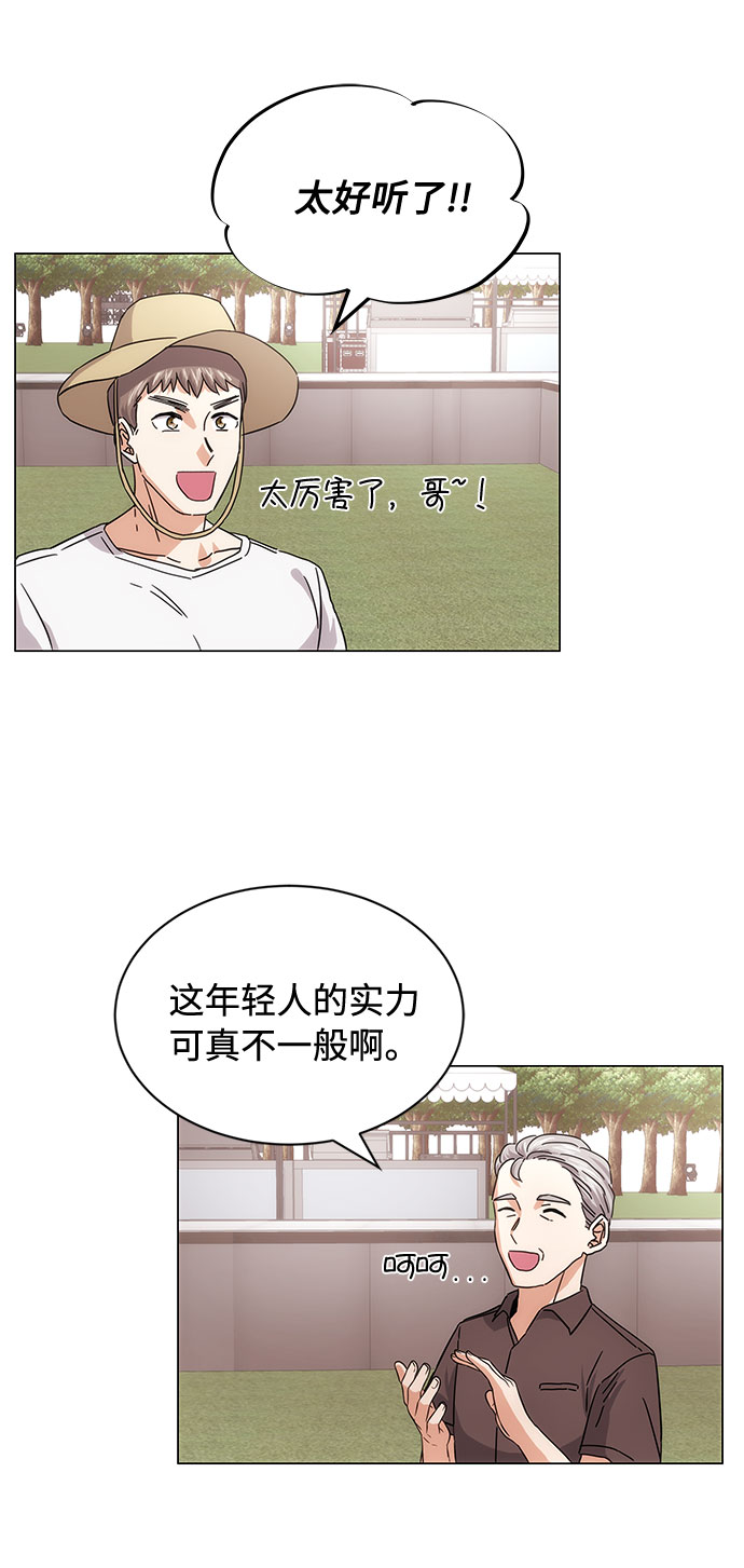 [第5话] 管好你自己74