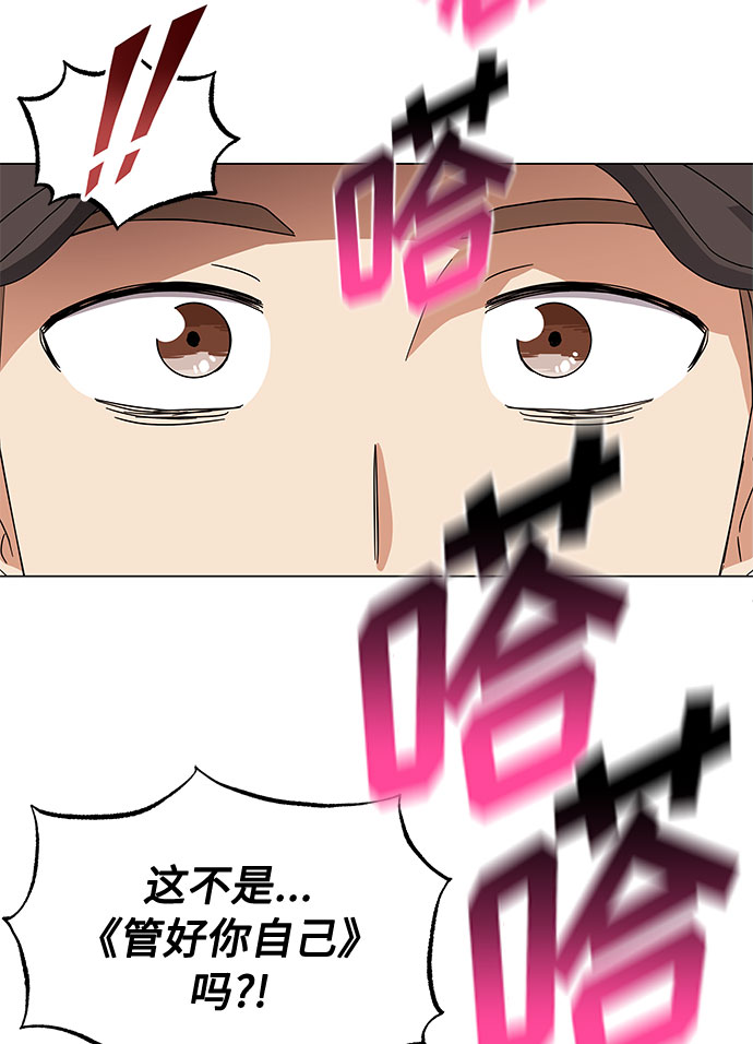 [第6话] 咻～进去了！36