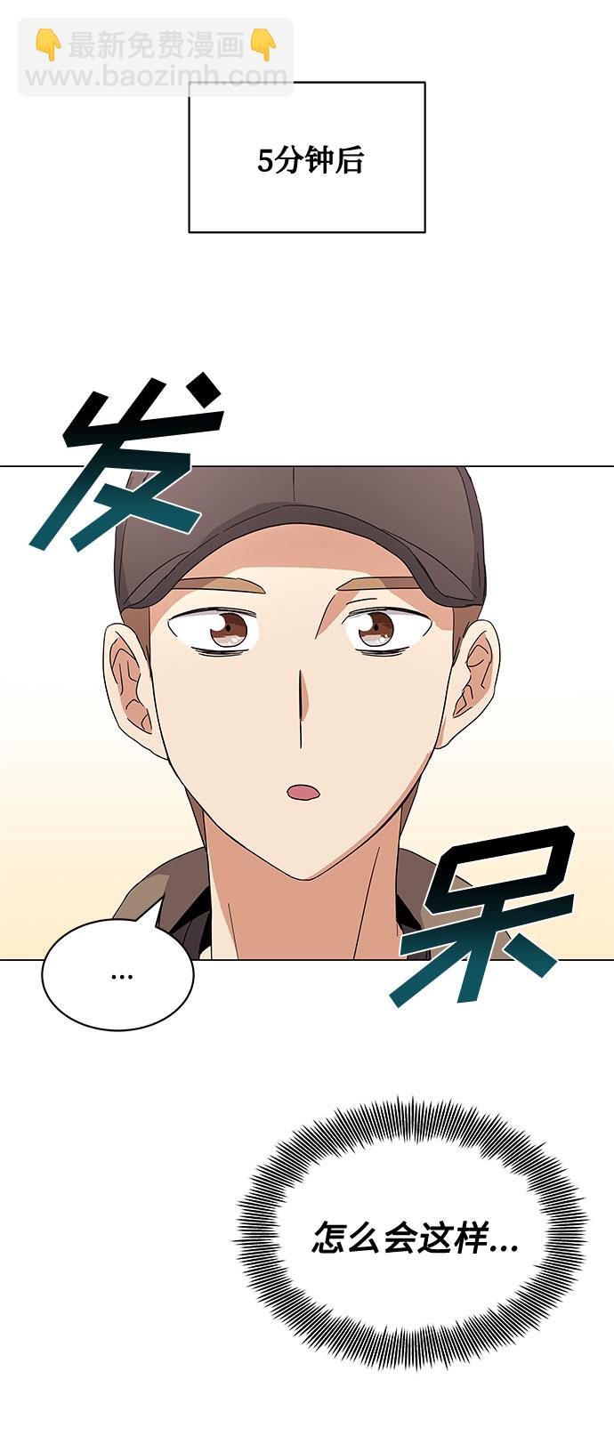 [第6话] 咻～进去了！41