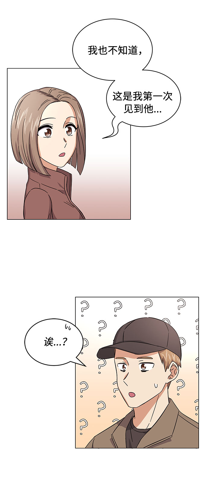 [第6话] 咻～进去了！46