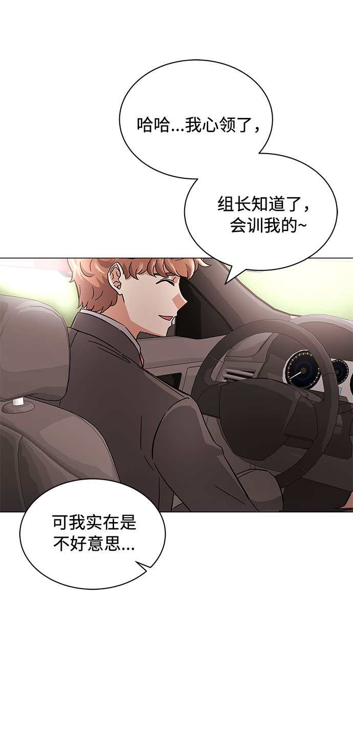 [第6话] 咻～进去了！63