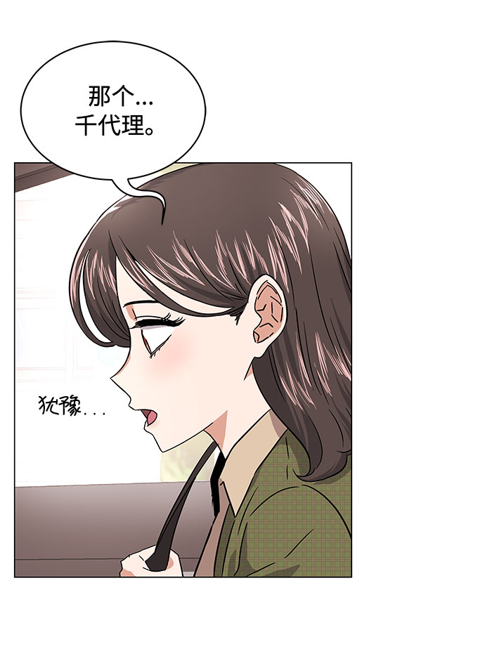 [第6话] 咻～进去了！65