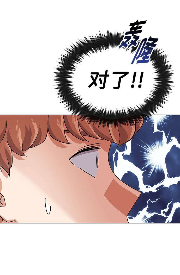 [第6话] 咻～进去了！68
