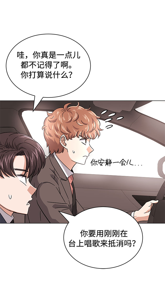 [第6话] 咻～进去了！69