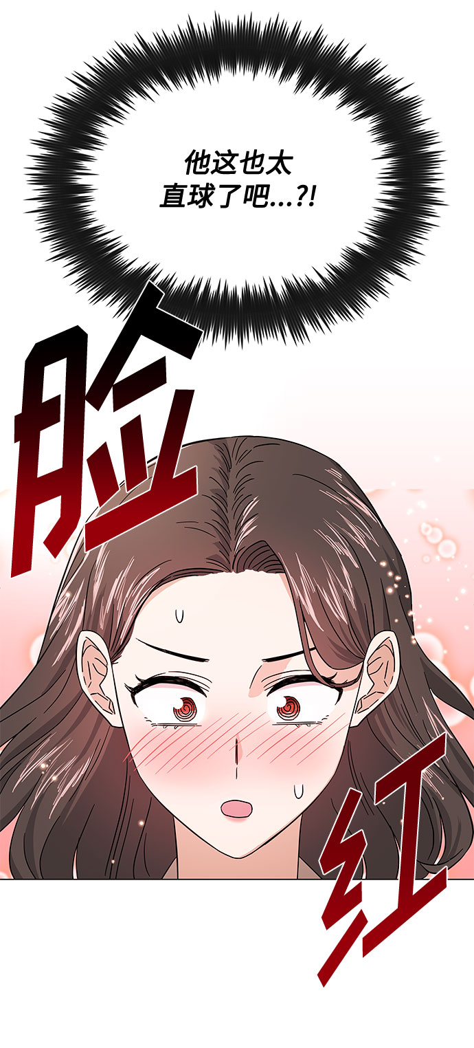 [第6话] 咻～进去了！75