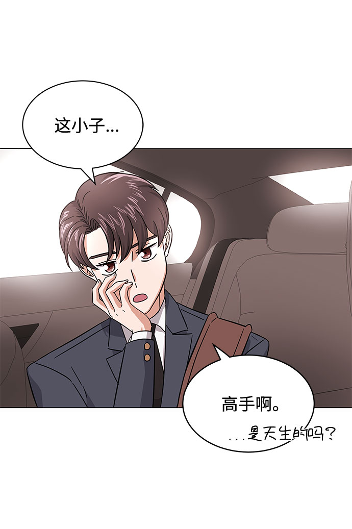 [第6话] 咻～进去了！76