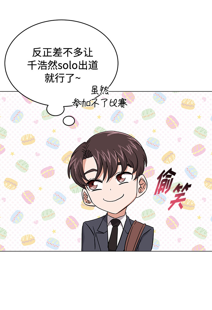 [第6话] 咻～进去了！79