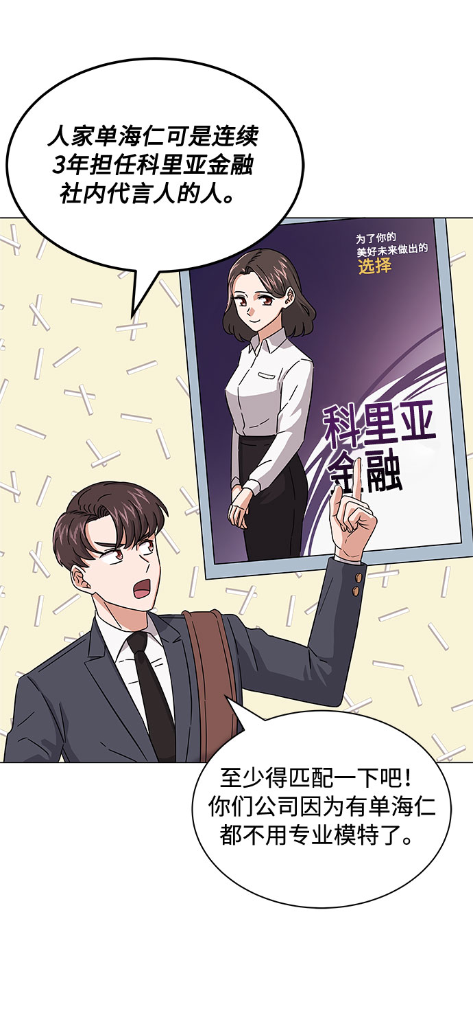 [第7话] 魔法的季节16