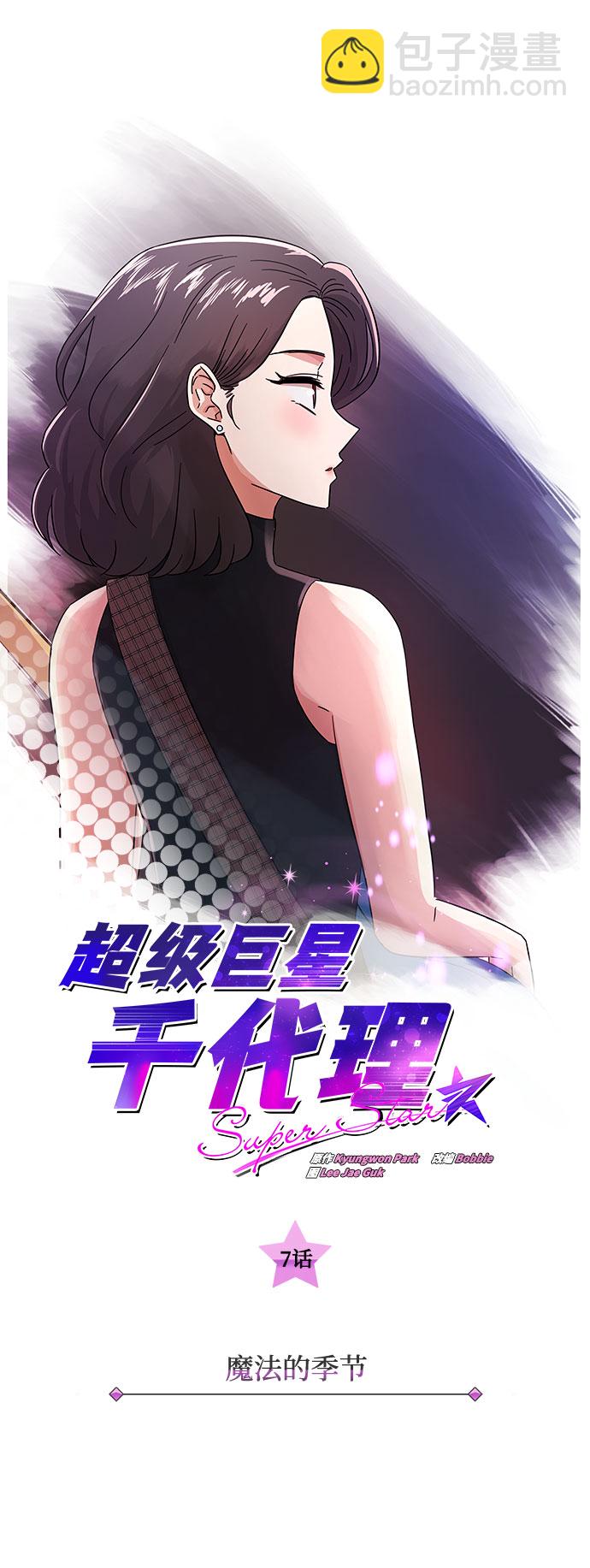 [第7话] 魔法的季节5