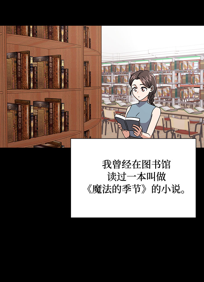 [第7话] 魔法的季节68