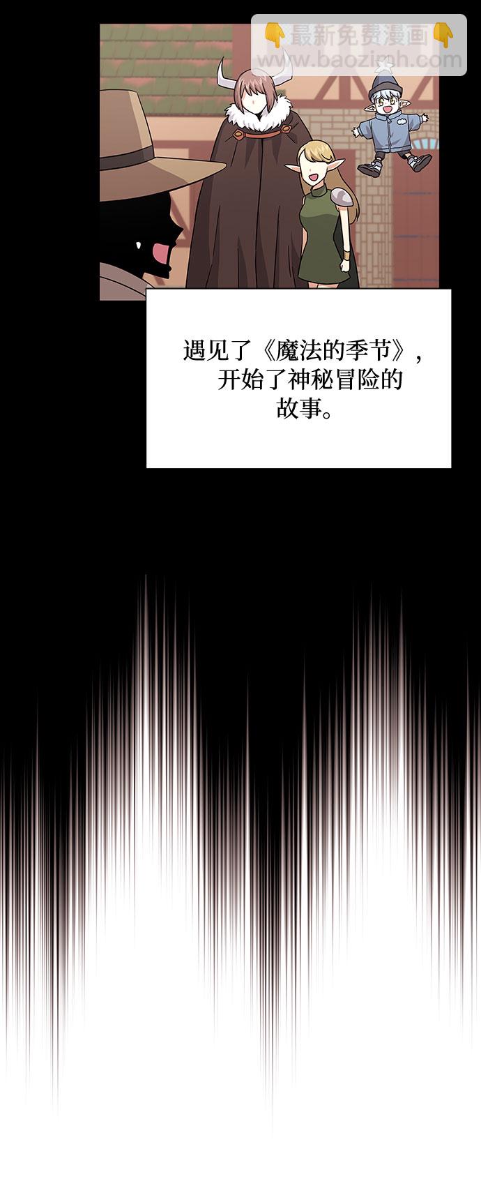 [第7话] 魔法的季节70