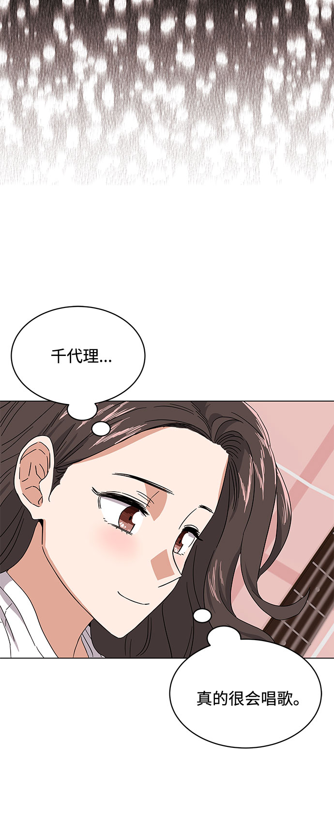 [第7话] 魔法的季节73