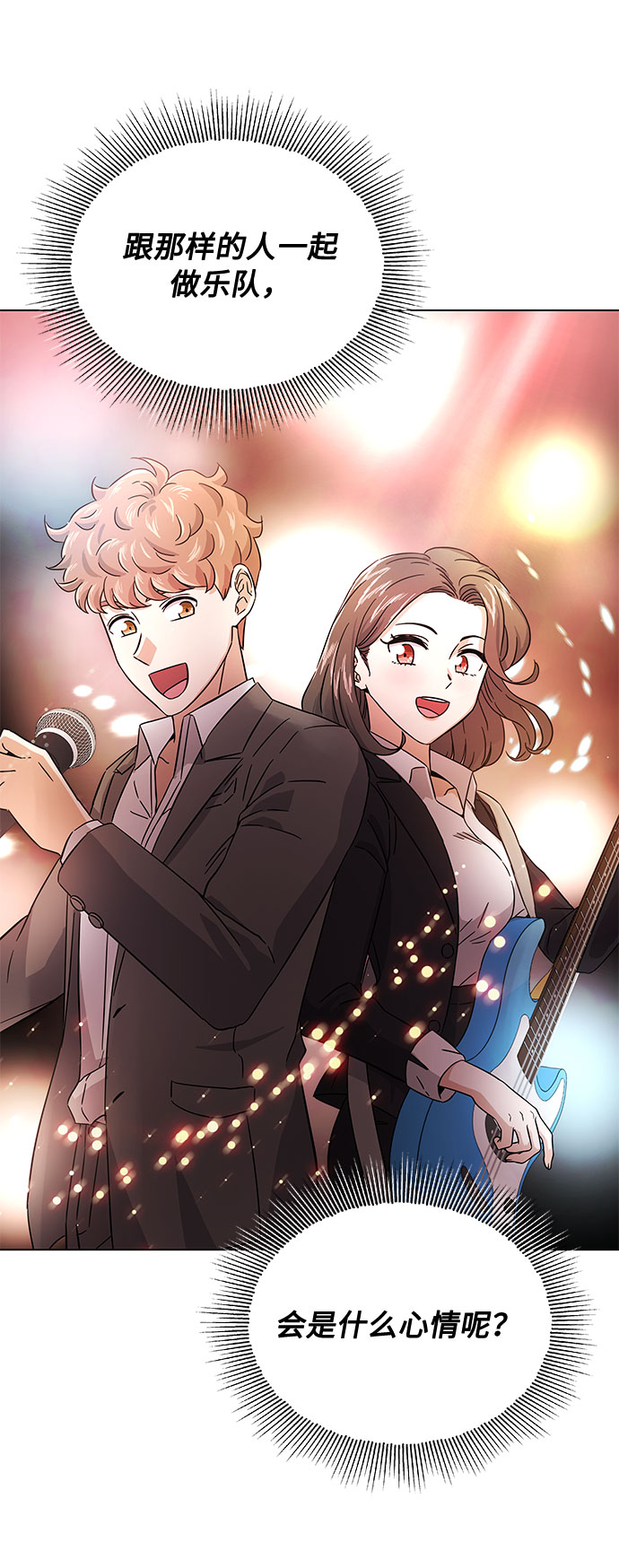 [第7话] 魔法的季节74
