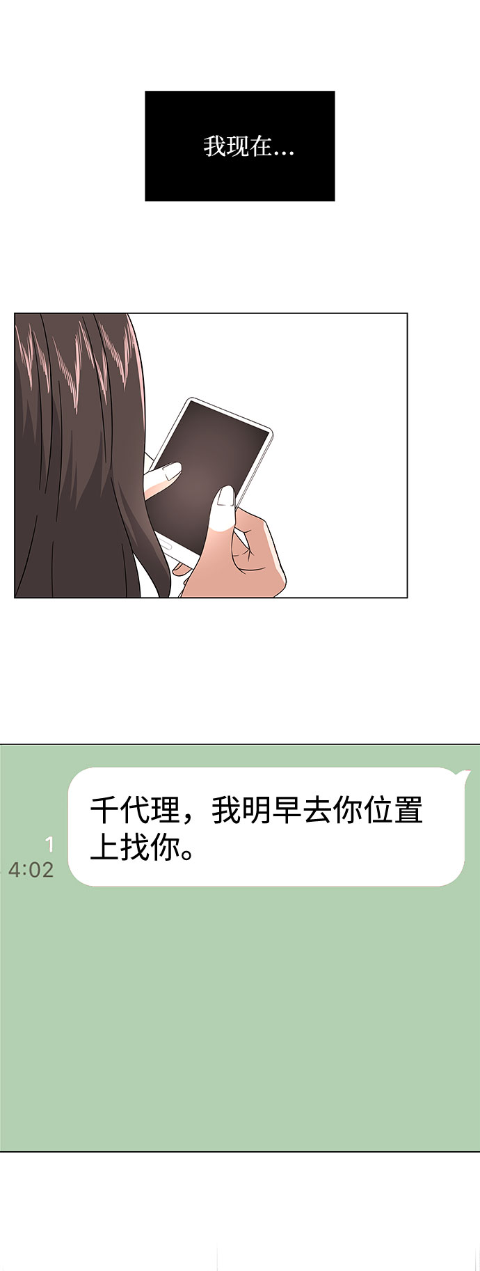 [第7话] 魔法的季节81