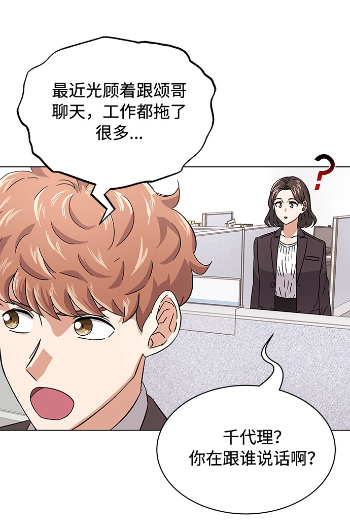 [第7话] 魔法的季节86