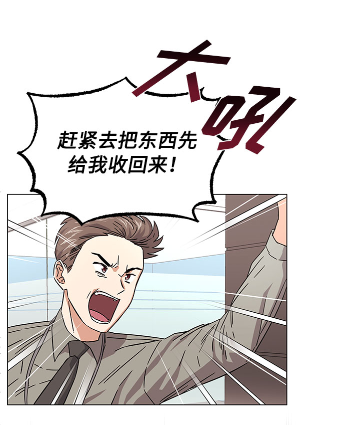 [第8话] 可乐与酒鬼16