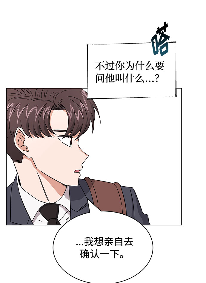 [第8话] 可乐与酒鬼27