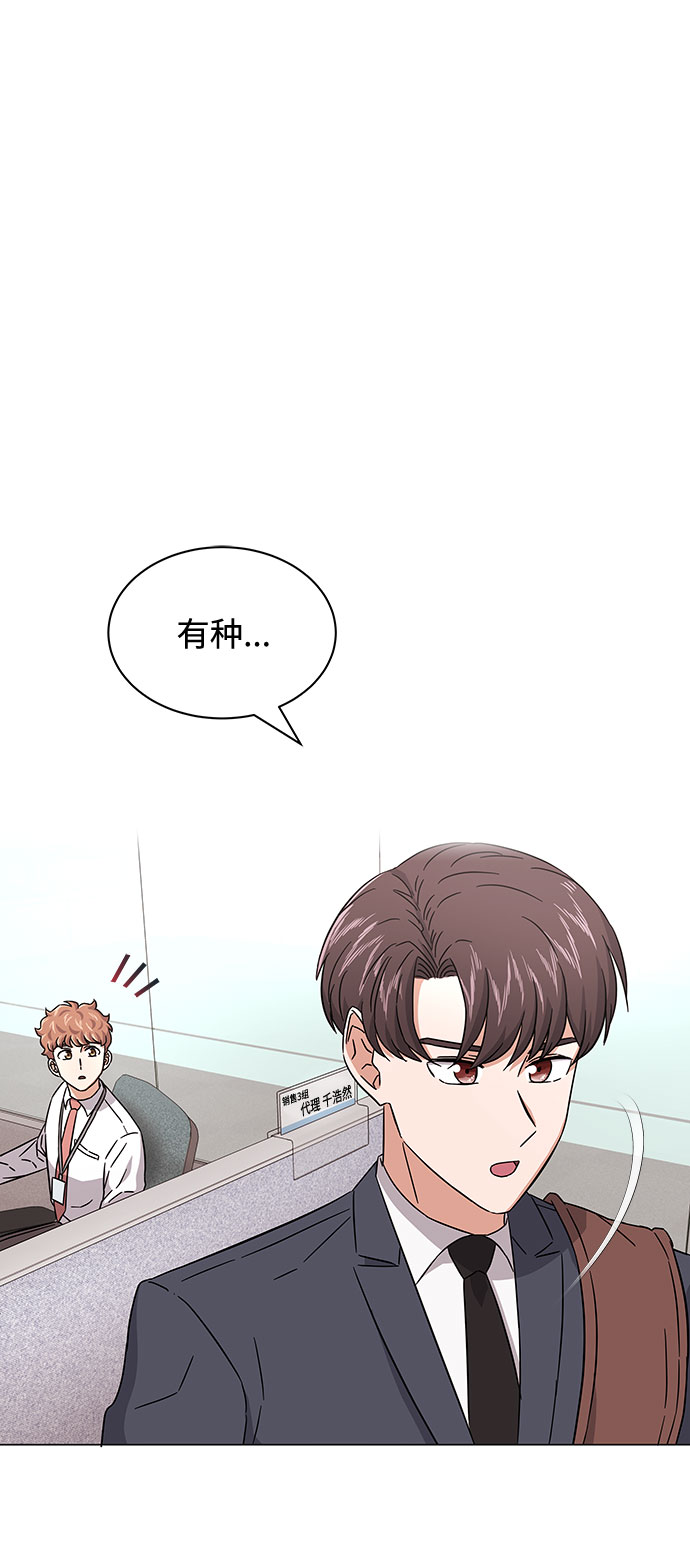 [第8话] 可乐与酒鬼29