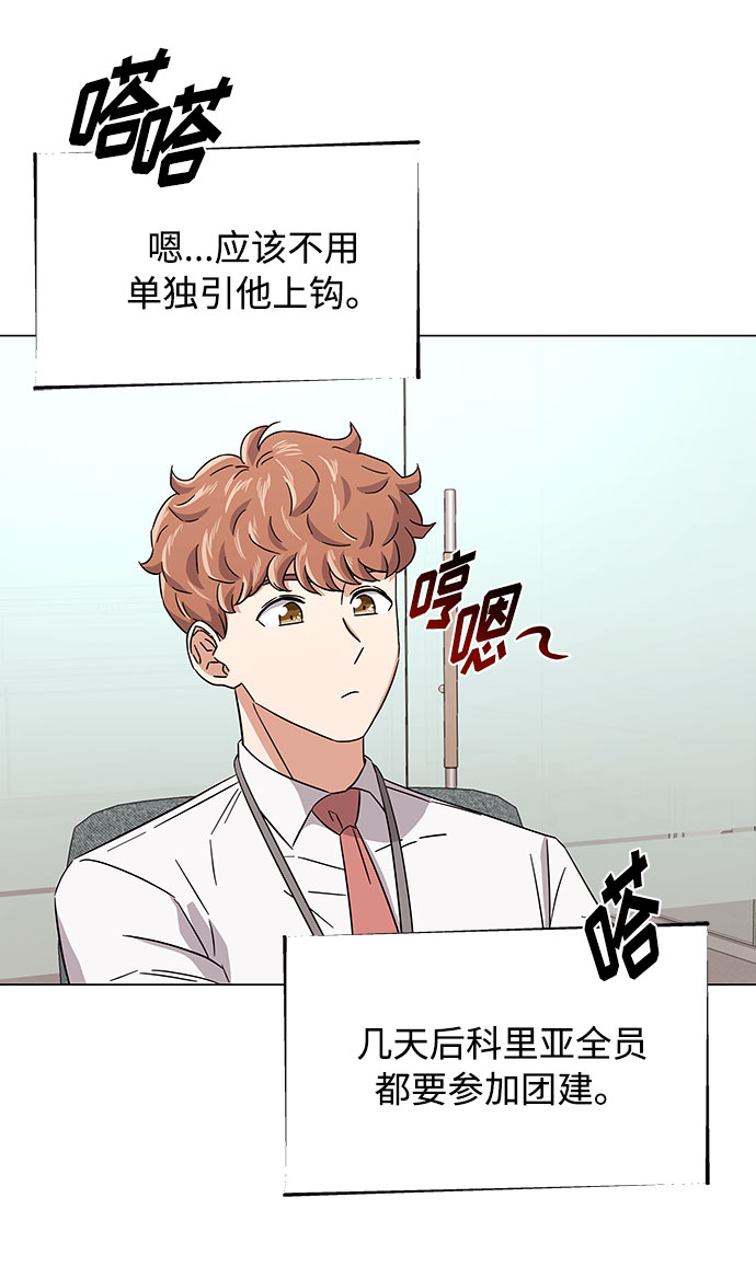 [第8话] 可乐与酒鬼71