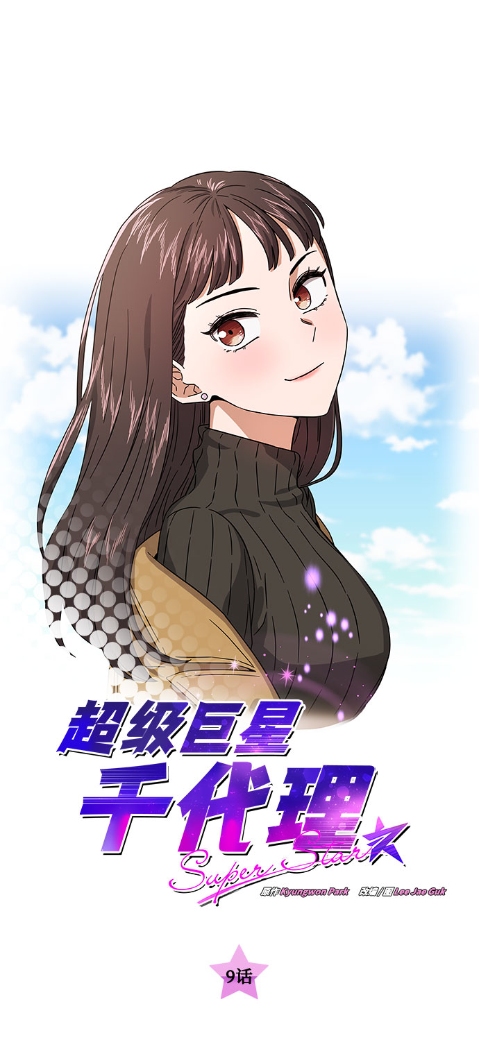 [第9话] 职场人的周末两天一夜团建10
