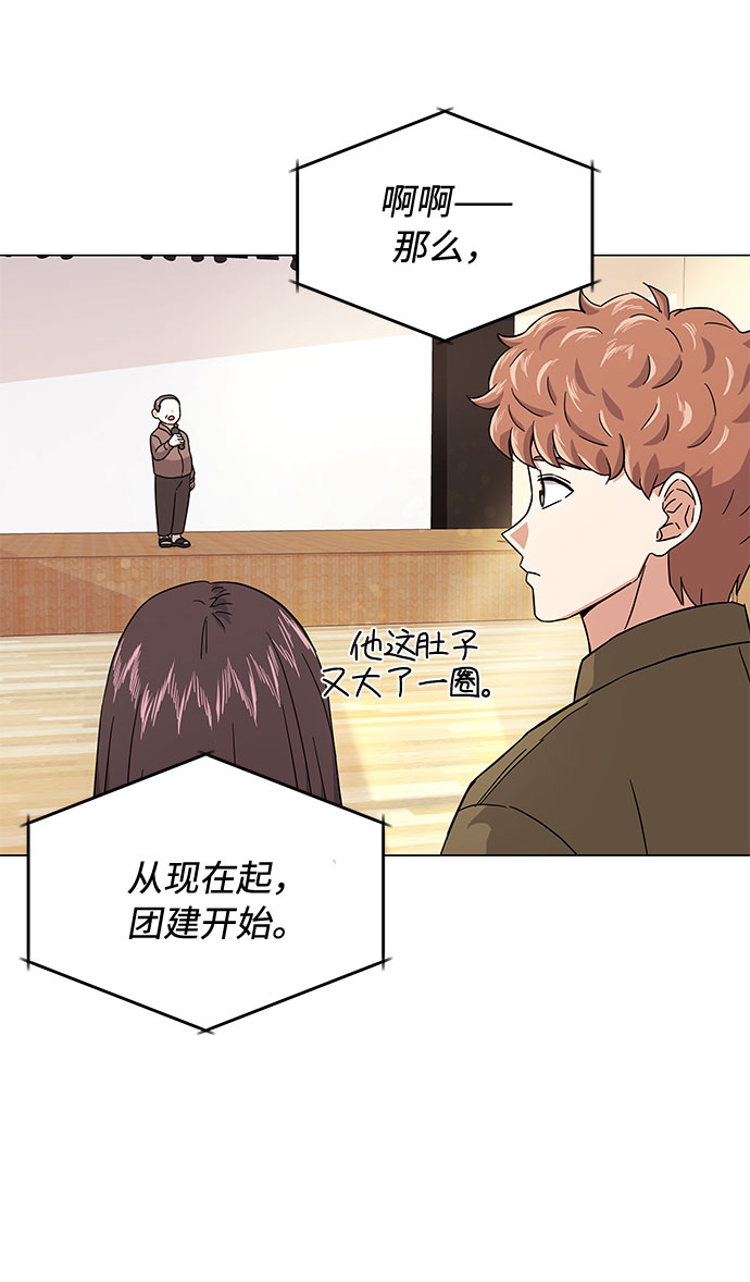 [第9话] 职场人的周末两天一夜团建12