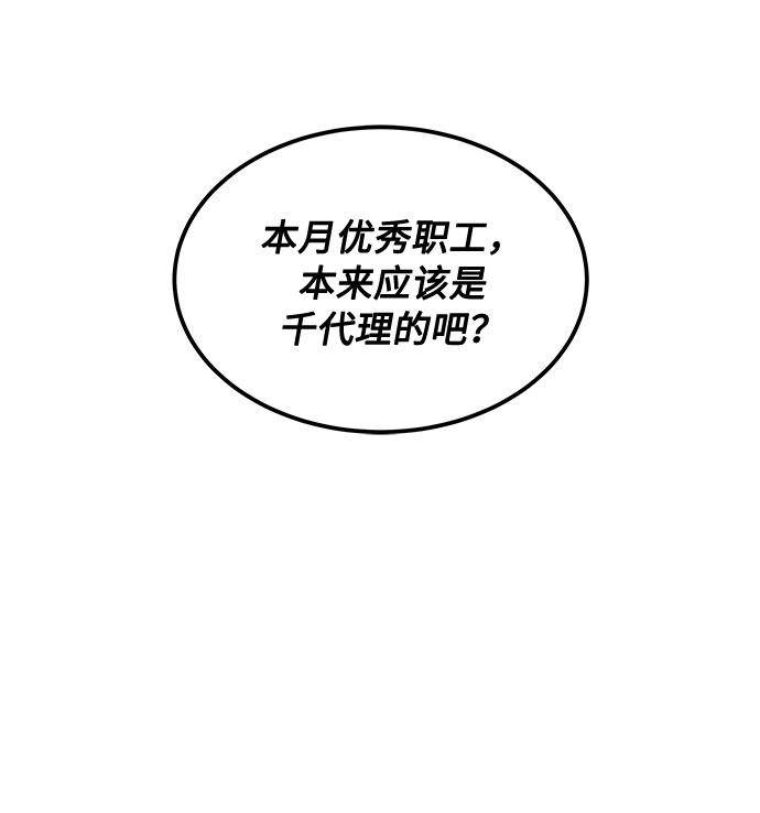 [第9话] 职场人的周末两天一夜团建28
