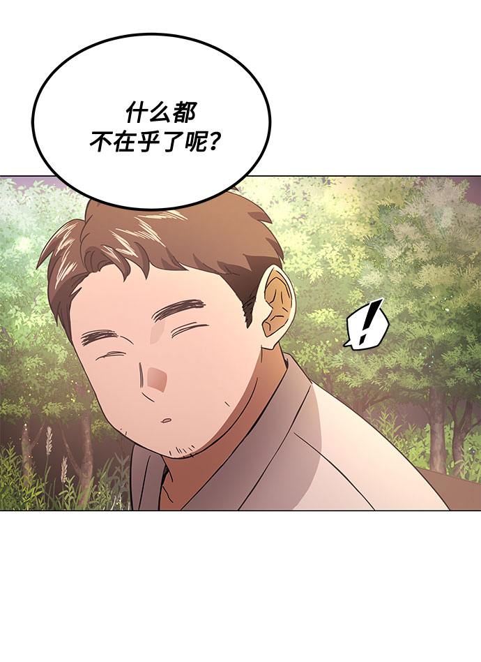 [第9话] 职场人的周末两天一夜团建35