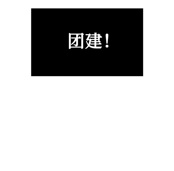 [第9话] 职场人的周末两天一夜团建4
