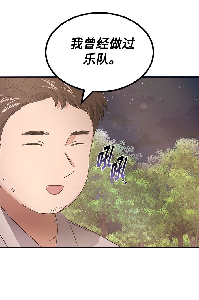 [第9话] 职场人的周末两天一夜团建43