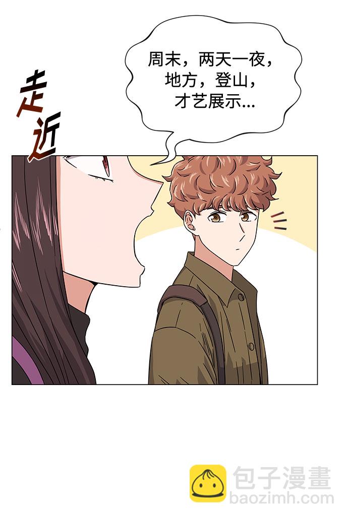 [第9话] 职场人的周末两天一夜团建5