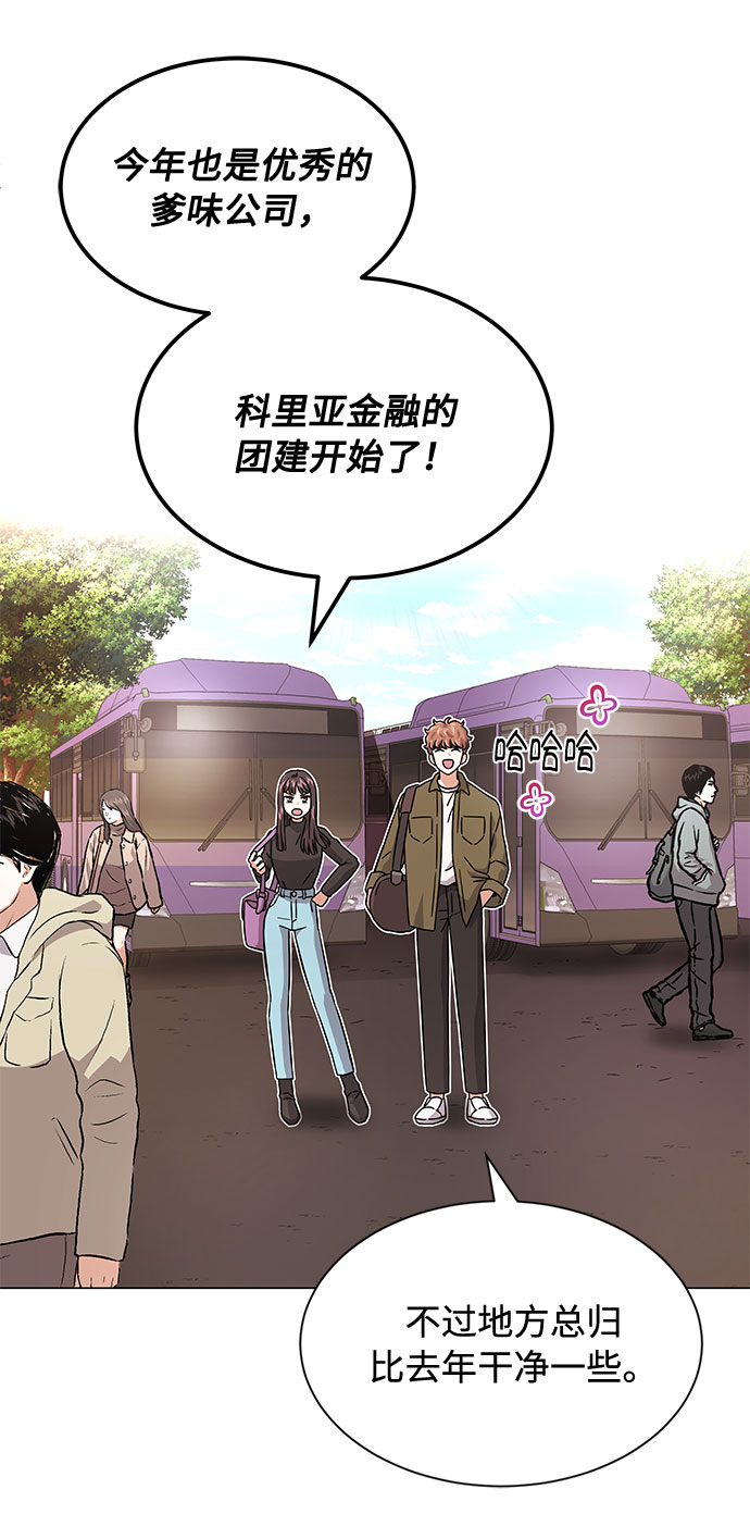 [第9话] 职场人的周末两天一夜团建6
