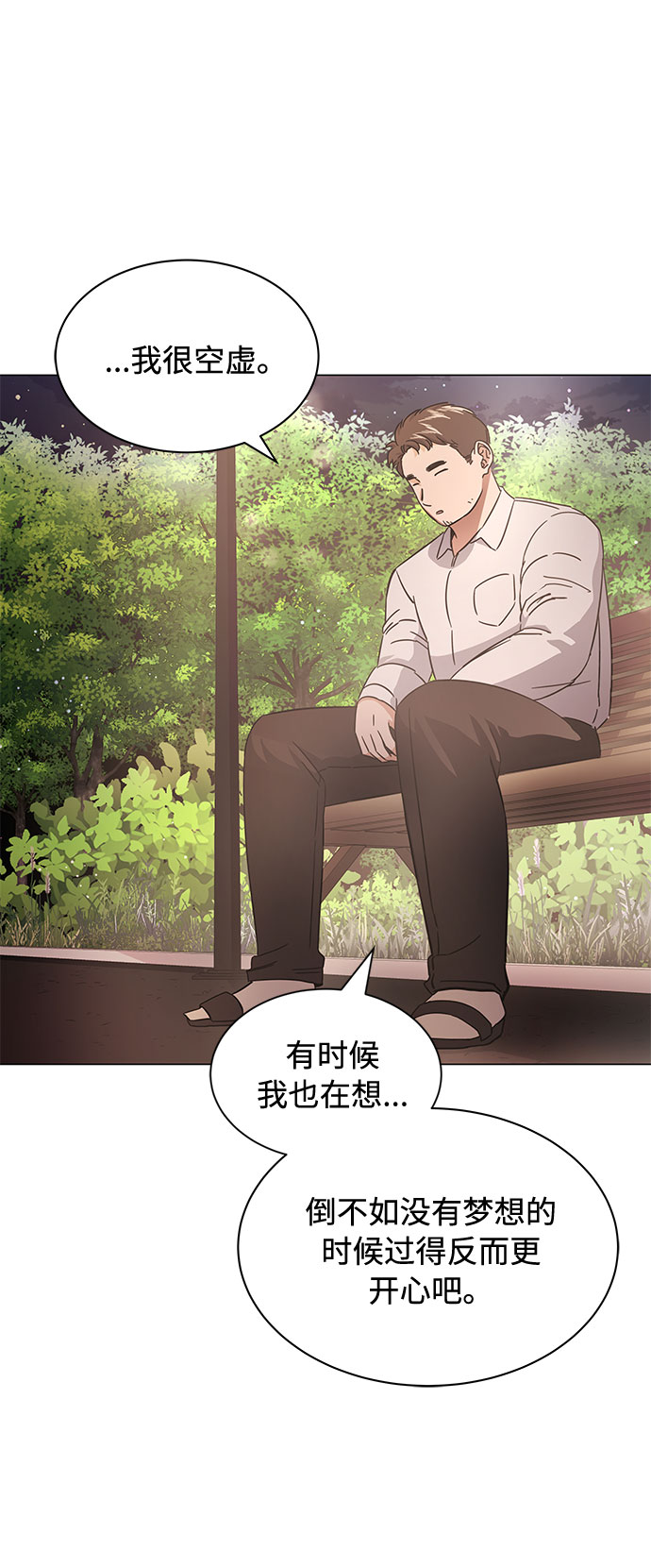 [第9话] 职场人的周末两天一夜团建64