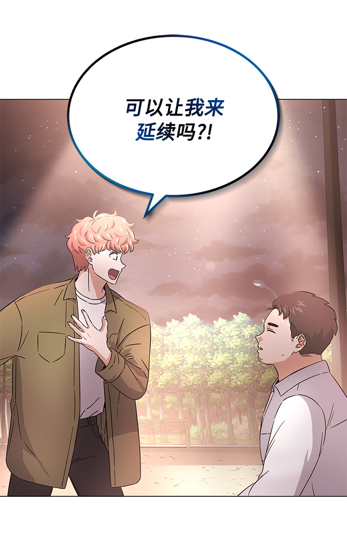 [第9话] 职场人的周末两天一夜团建75
