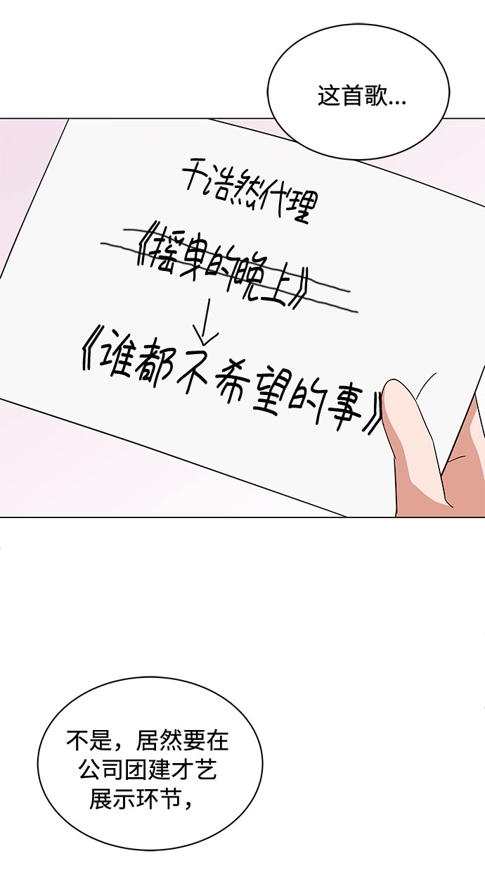 [第9话] 职场人的周末两天一夜团建86