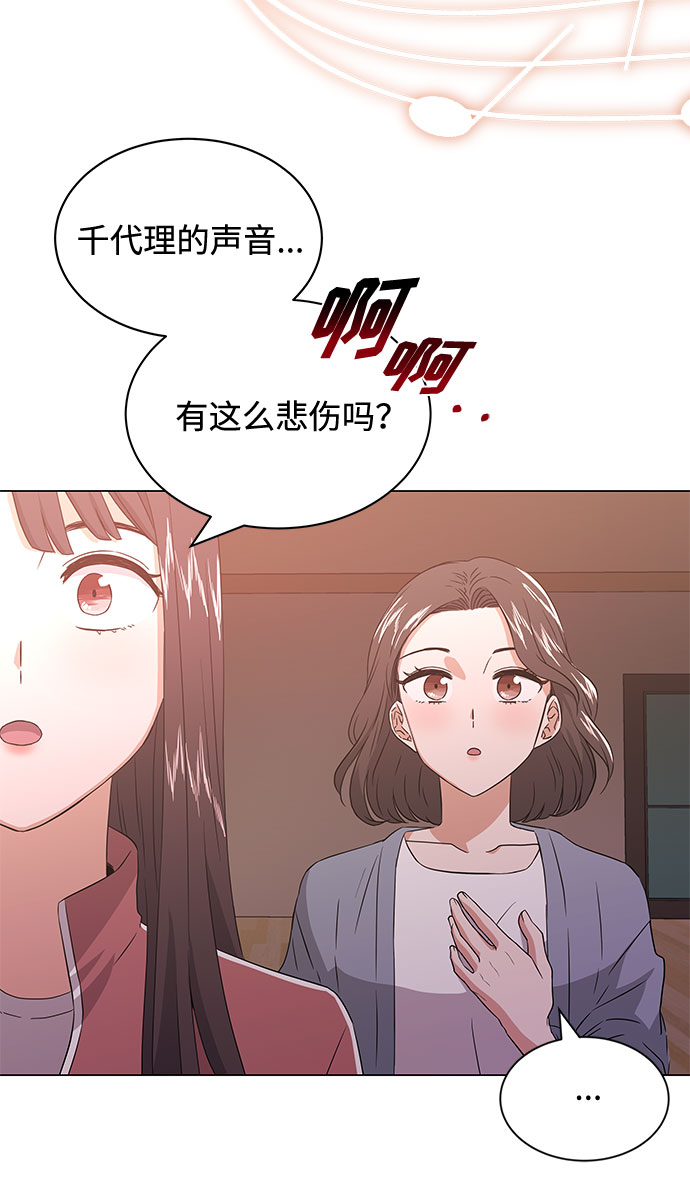 [第10话] 为了还没实现的梦想23