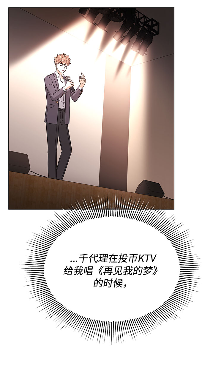 [第10话] 为了还没实现的梦想25