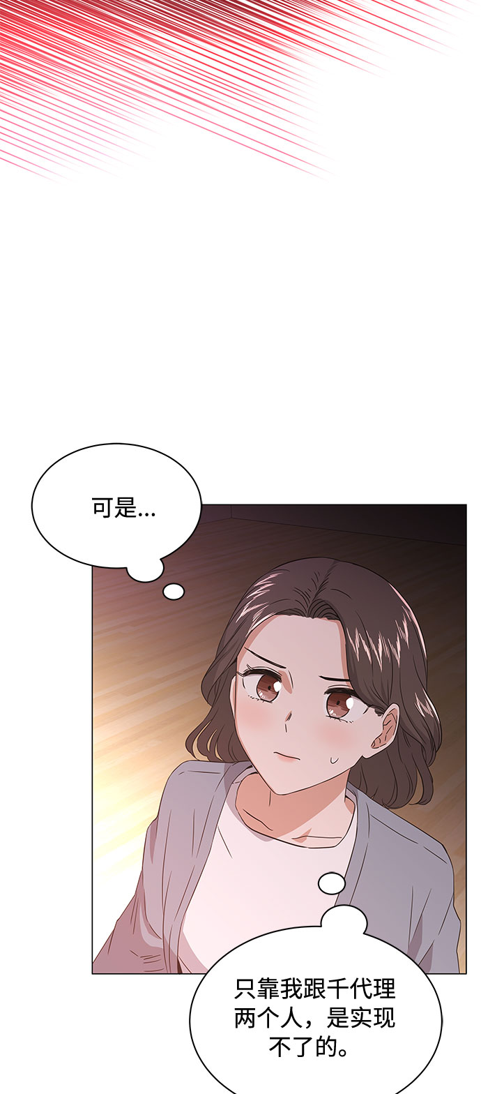 [第10话] 为了还没实现的梦想29