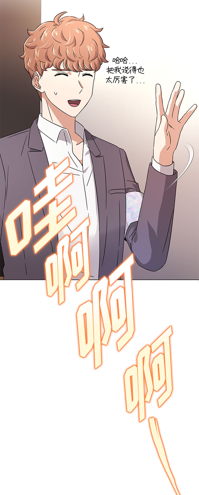 [第10话] 为了还没实现的梦想5