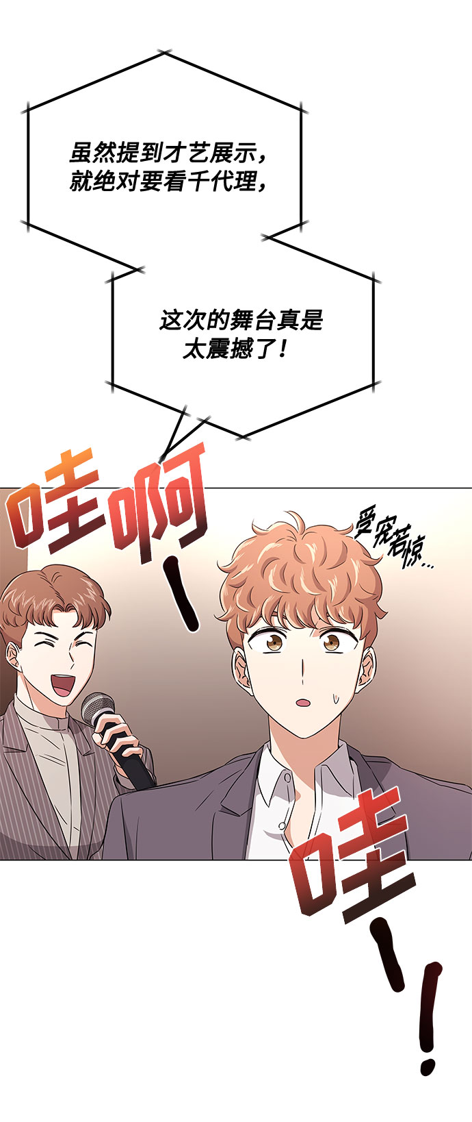 [第10话] 为了还没实现的梦想76